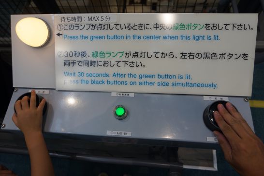 トヨタ産業技術記念館の自動車館１階の機械操作ボタン