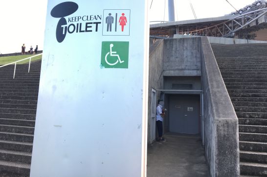 豊田スタジアムの芝生広場の屋外トイレ